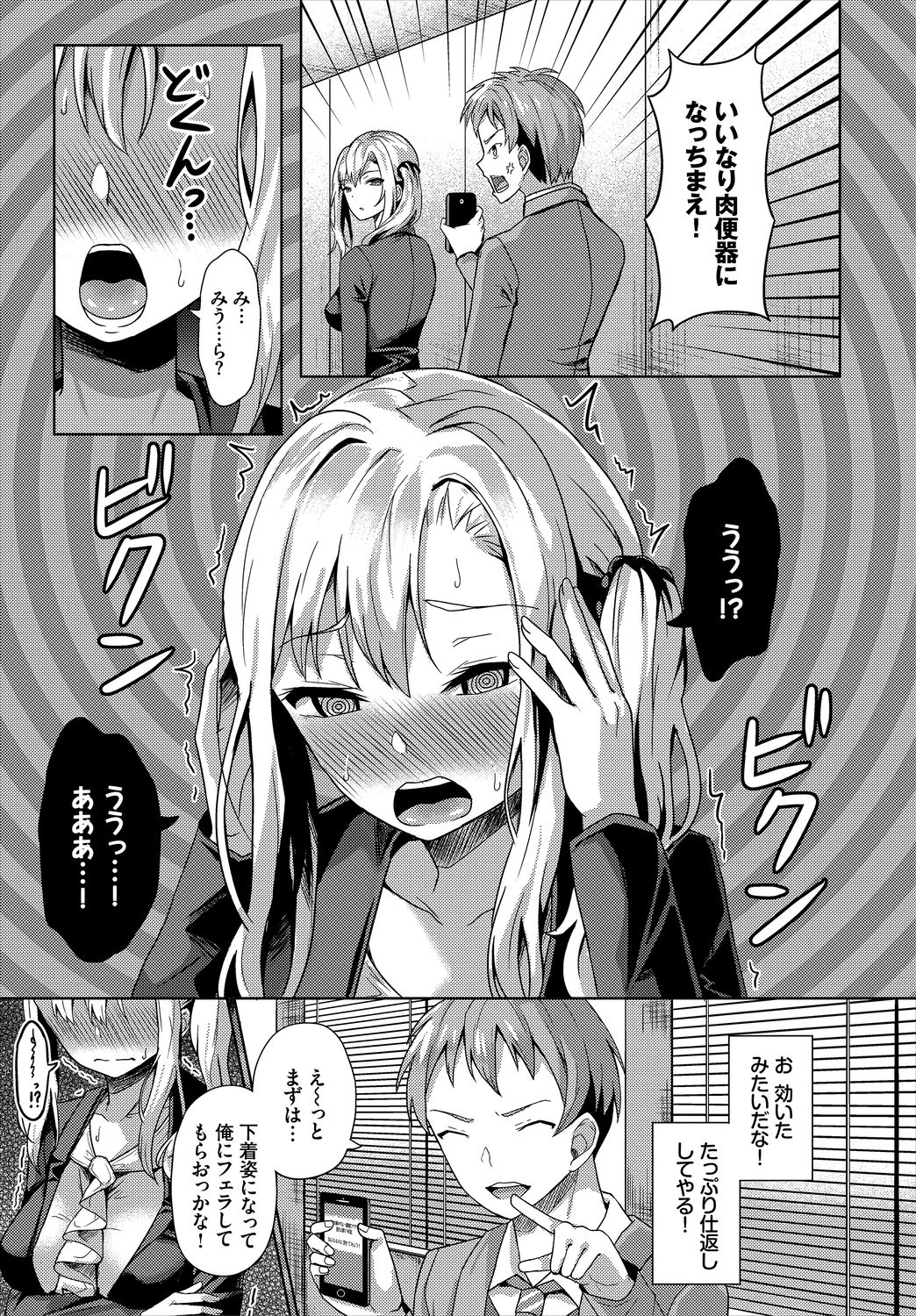 Dascomi Vol.2 - Page 33