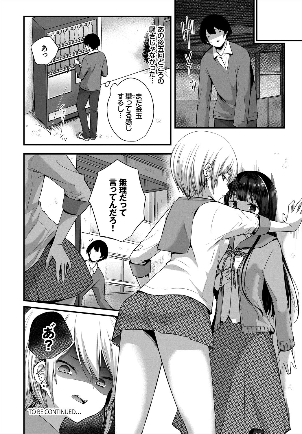 Dascomi Vol.2 - Page 68