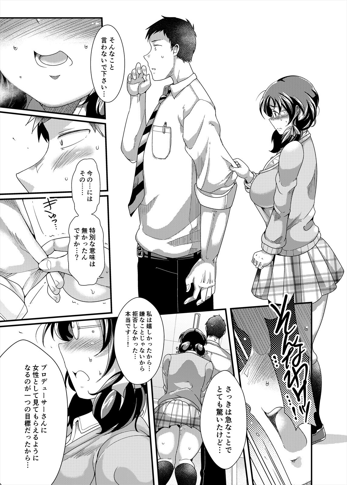 Ore no Ohime-sama - meine prinzessin - Page 15