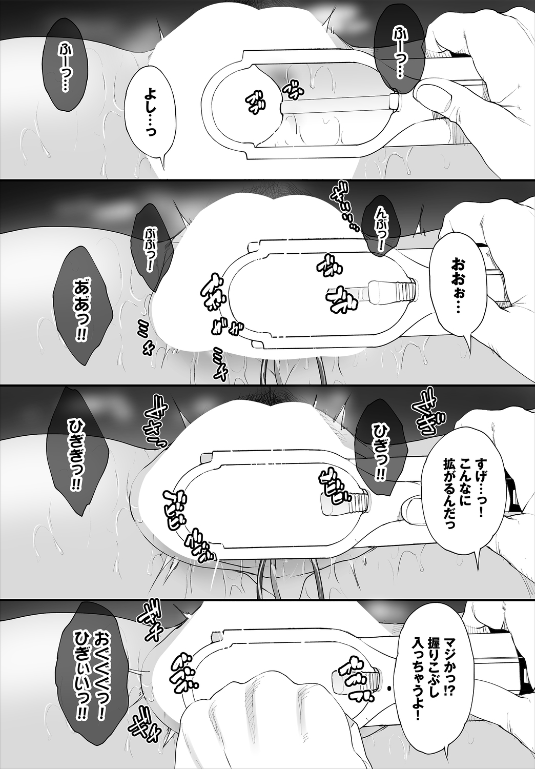 Dascomi Vol.3 - Page 104