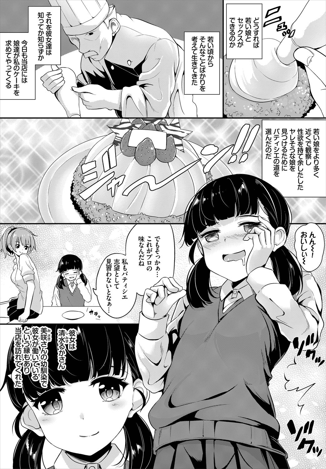 Dascomi Vol.3 - Page 135