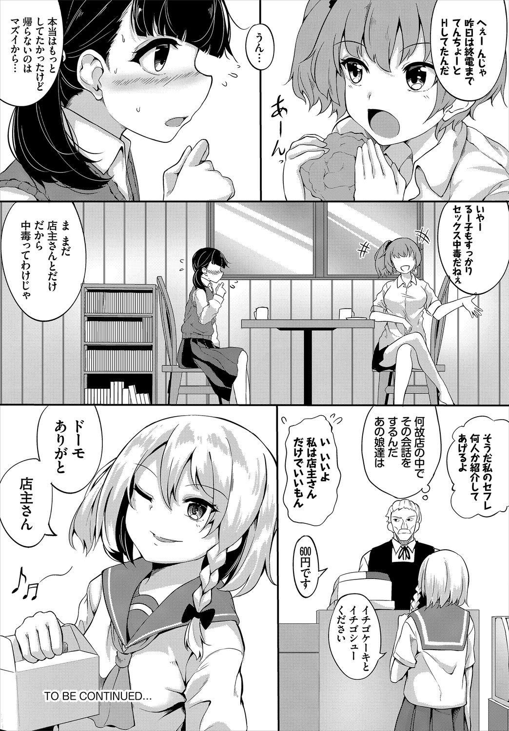 Dascomi Vol.3 - Page 153