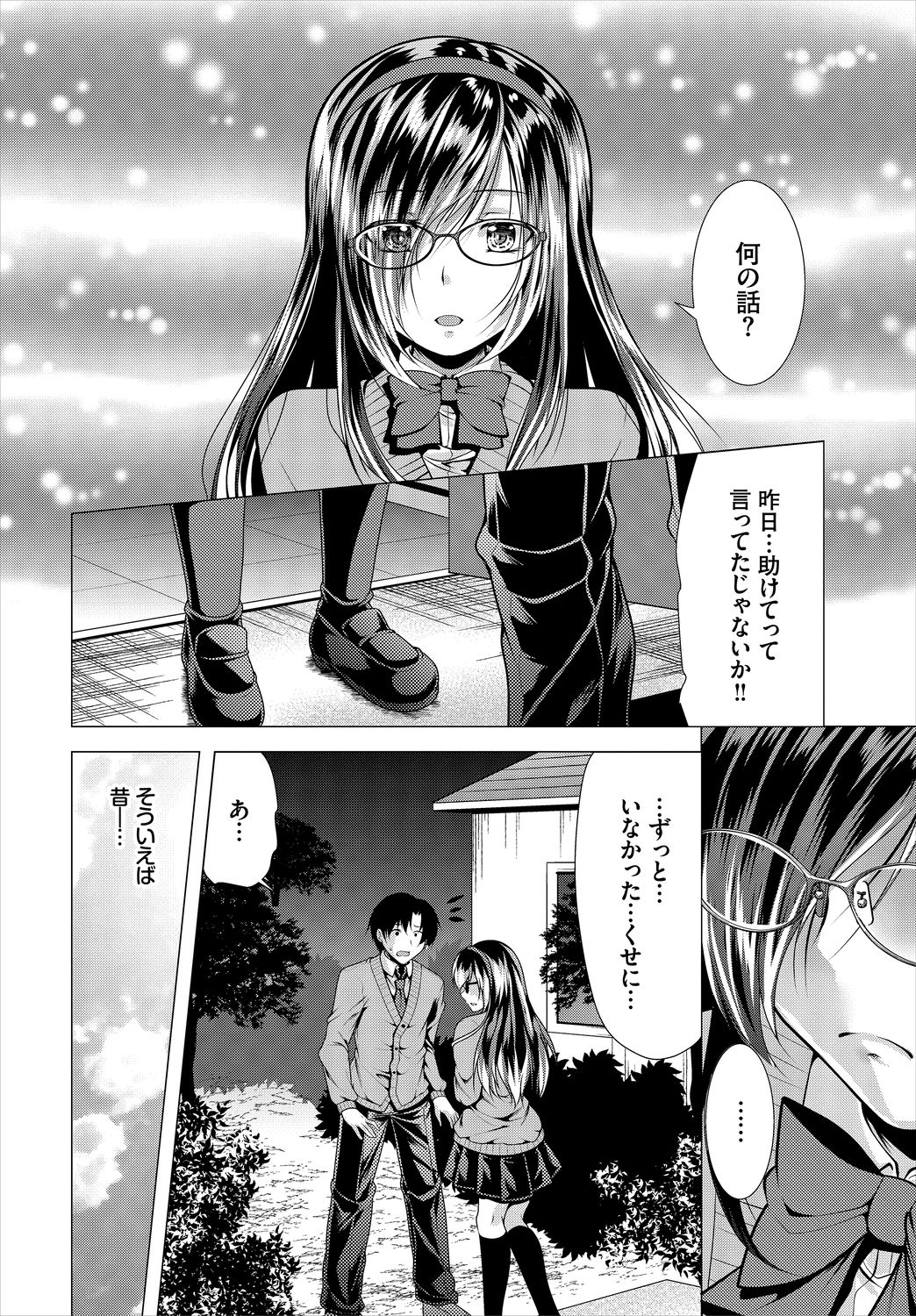 Dascomi Vol.3 - Page 156