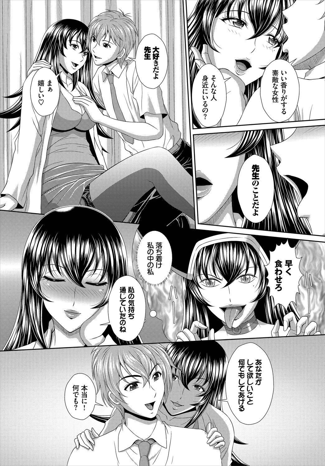 Dascomi Vol.3 - Page 177