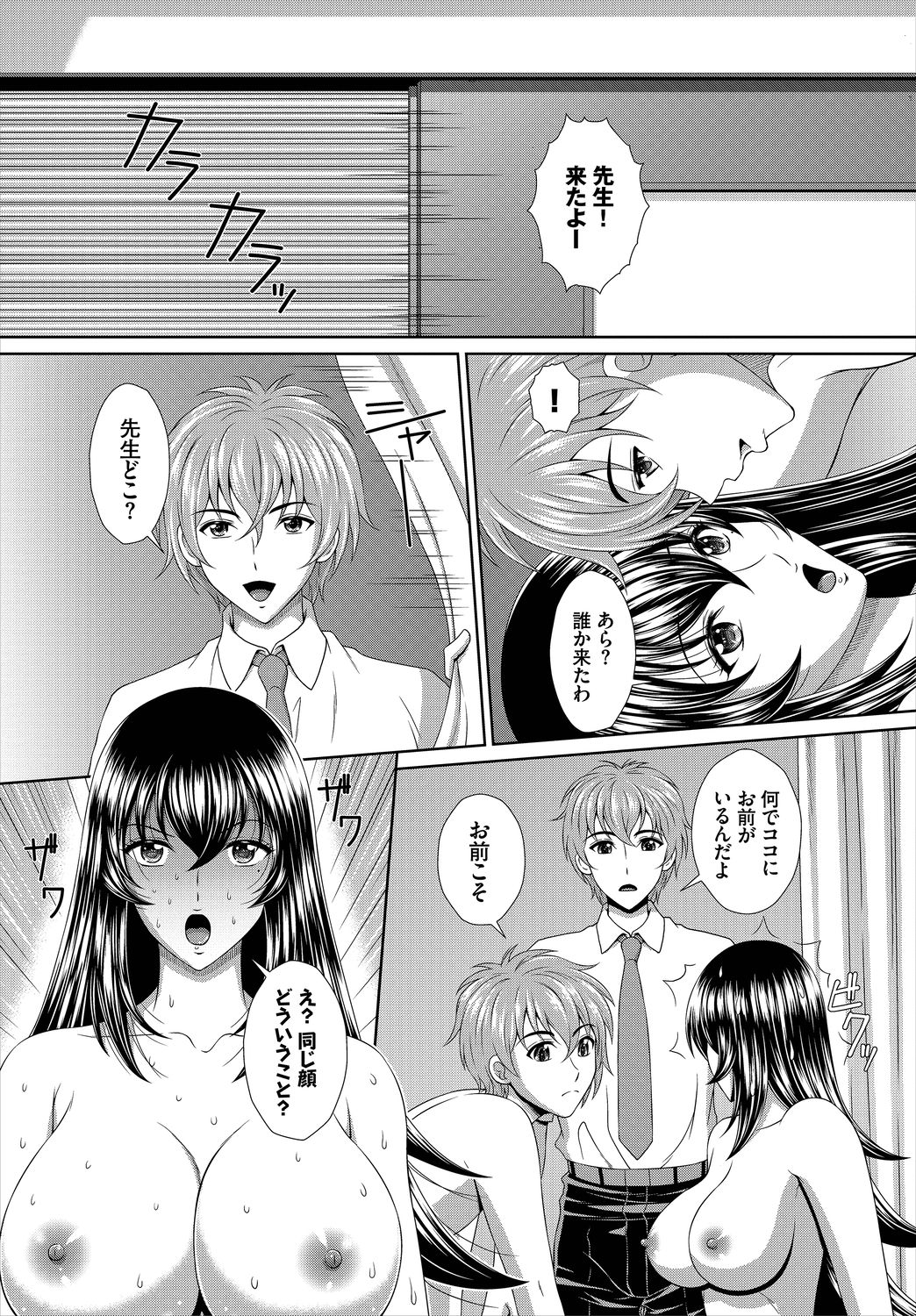 Dascomi Vol.3 - Page 179