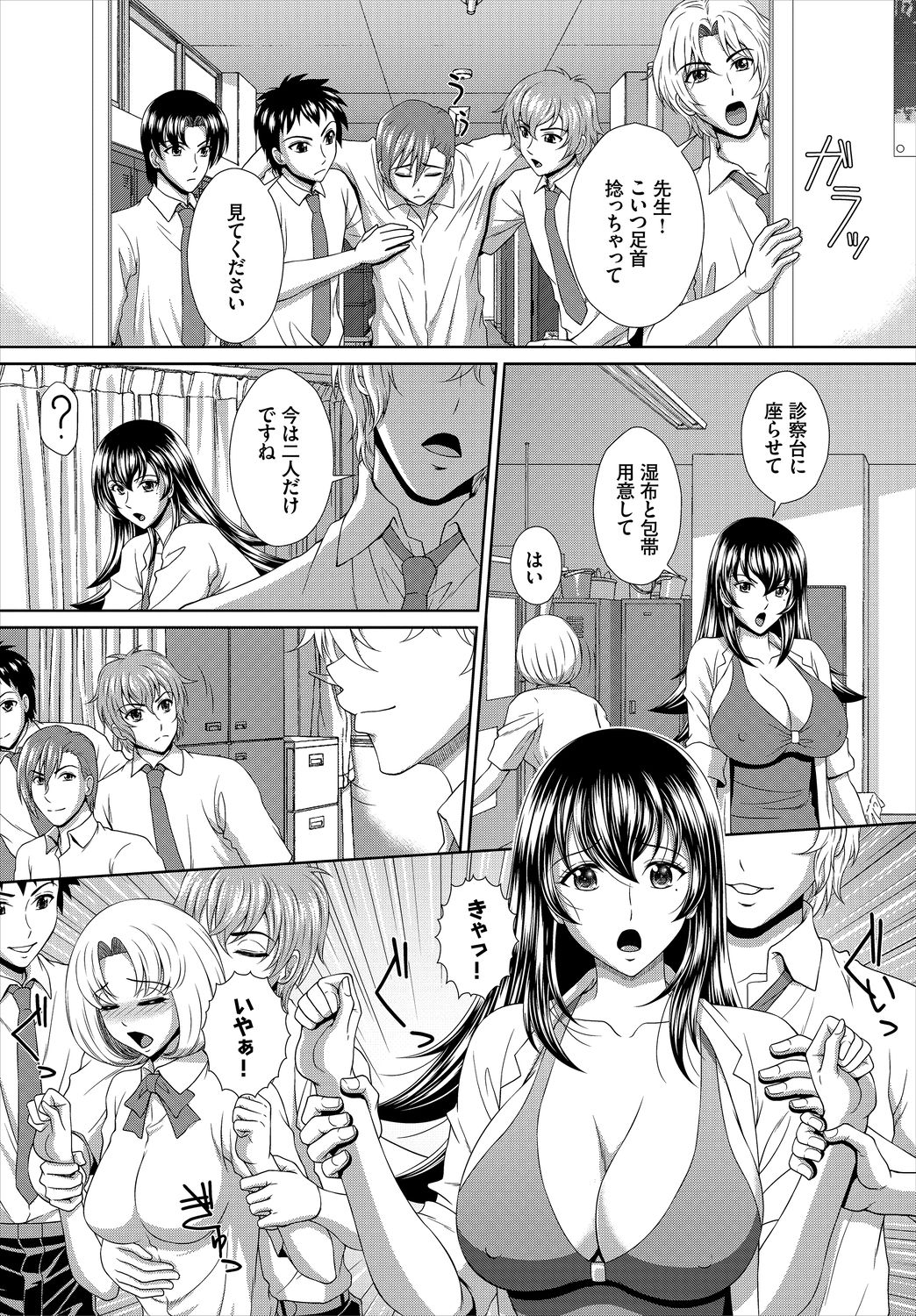 Dascomi Vol.3 - Page 194