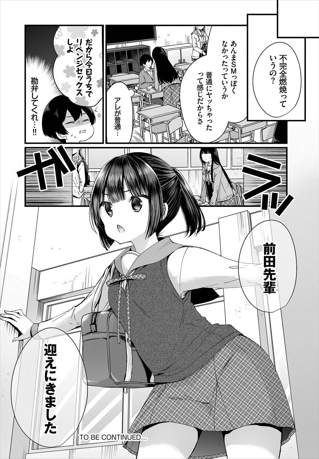 Dascomi Vol.3 - Page 44