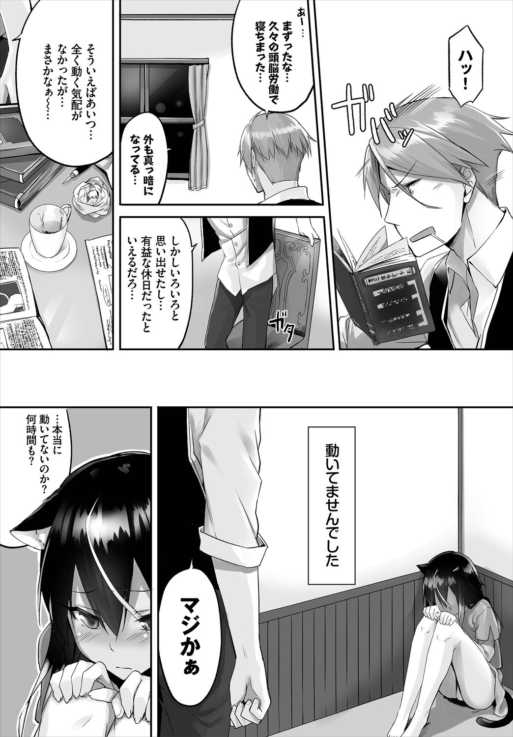 Dascomi Vol.3 - Page 56