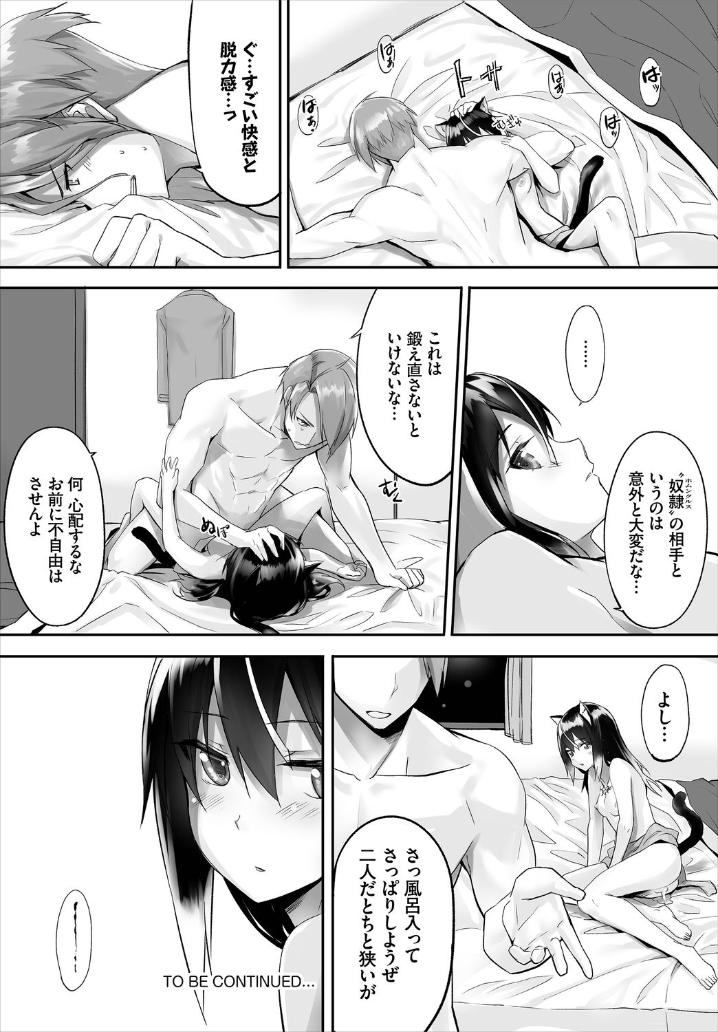 Dascomi Vol.3 - Page 66