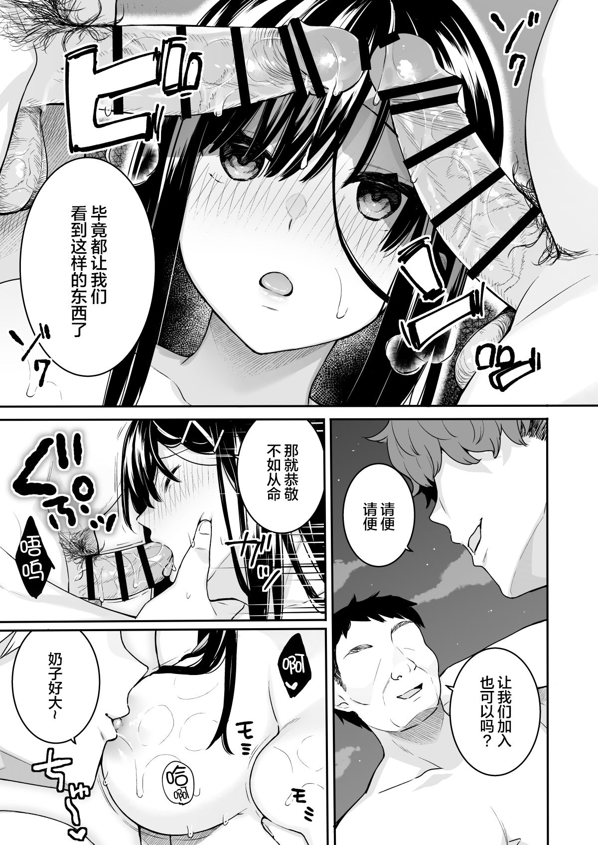 Itomusubi Vol. 3.5 - Page 17