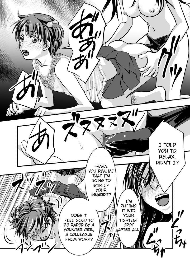 Fake Daughter - Page 20