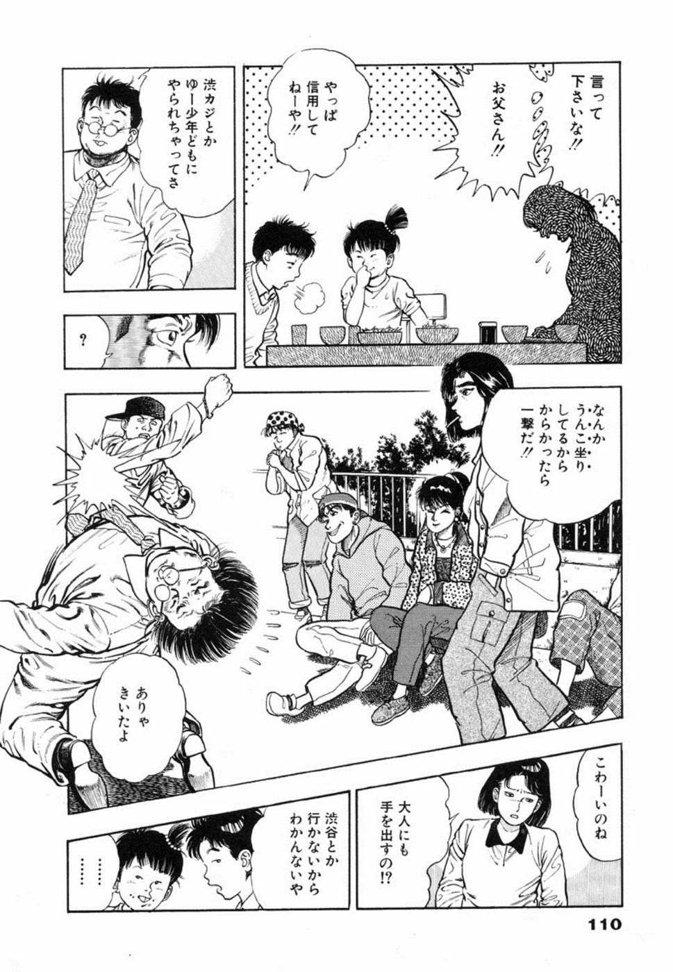 Oni no Kotarou 1 - Page 113
