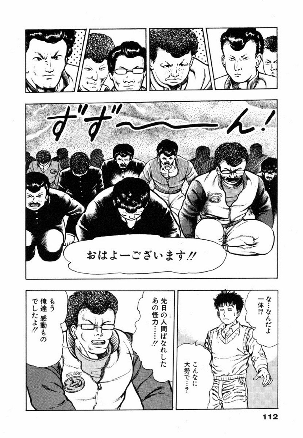 Oni no Kotarou 1 - Page 115