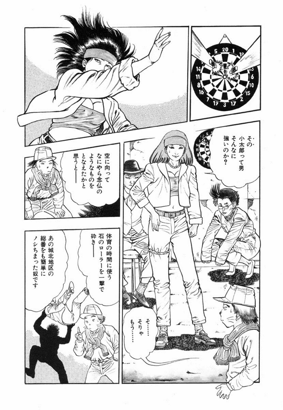 Oni no Kotarou 1 - Page 169