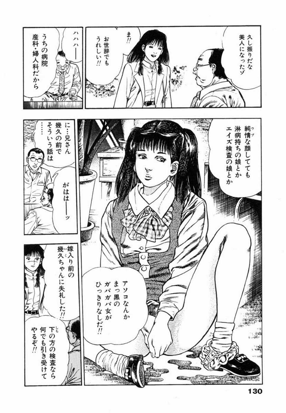 Oni no Kotarou 2 - Page 134
