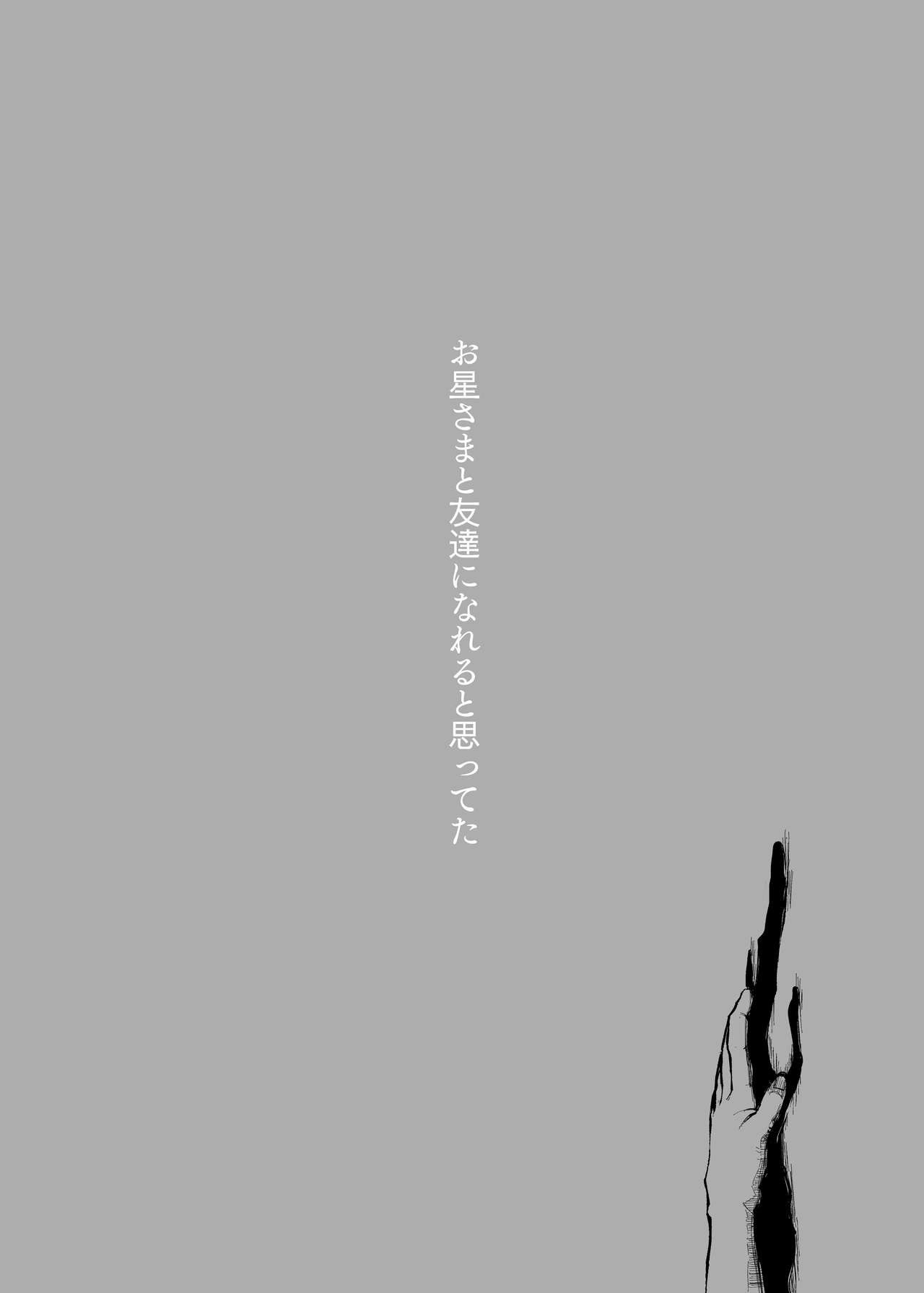 Futanari Buzoku e Isekai Tensei - Page 22