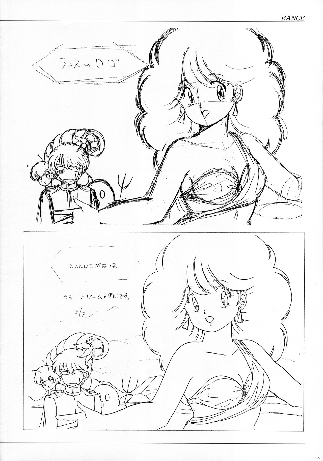 ALICE SOFT ILLUSTRATIONS - Alice's Drawing Pad - - Page 64