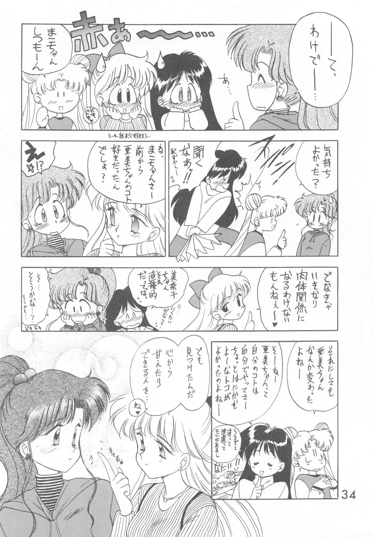 HEAVEN'S DOOR - Page 33