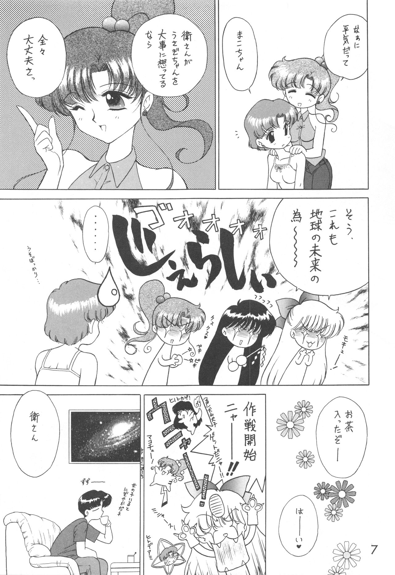 Preview page 6