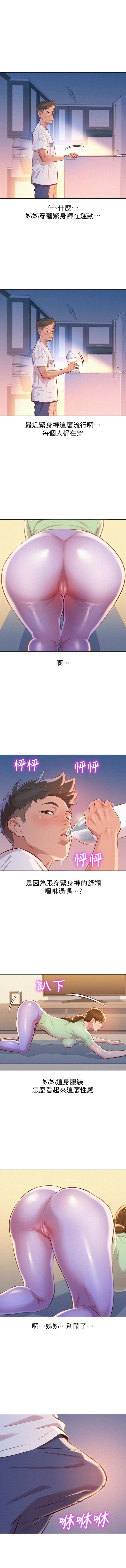 （周7）漂亮干姐姐  1-79 中文翻译 （更新中） - Page 350