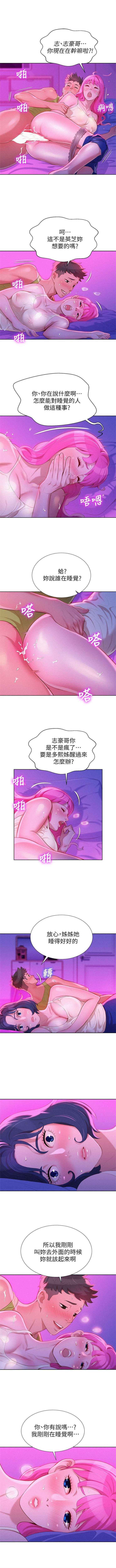 （周7）漂亮干姐姐  1-79 中文翻译 （更新中） - Page 83