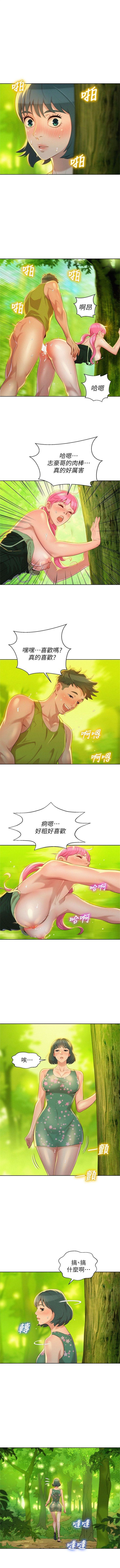 （周7）漂亮干姐姐  1-79 中文翻译 （更新中） - Page 99