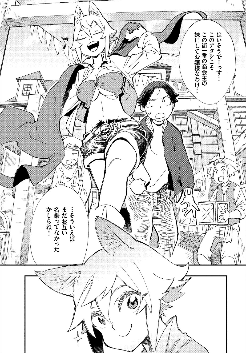 Dascomi Vol.5 - Page 115