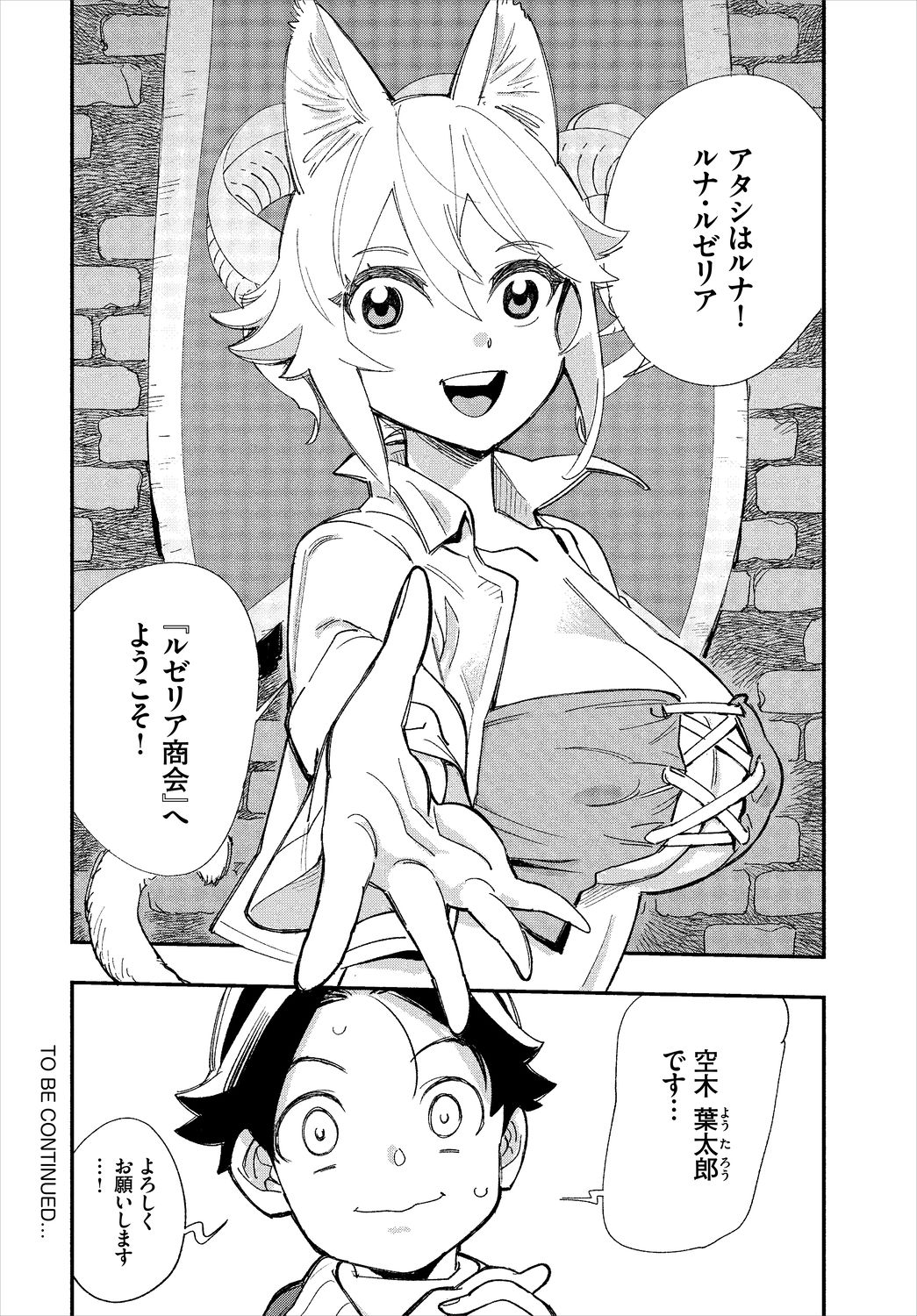 Dascomi Vol.5 - Page 116