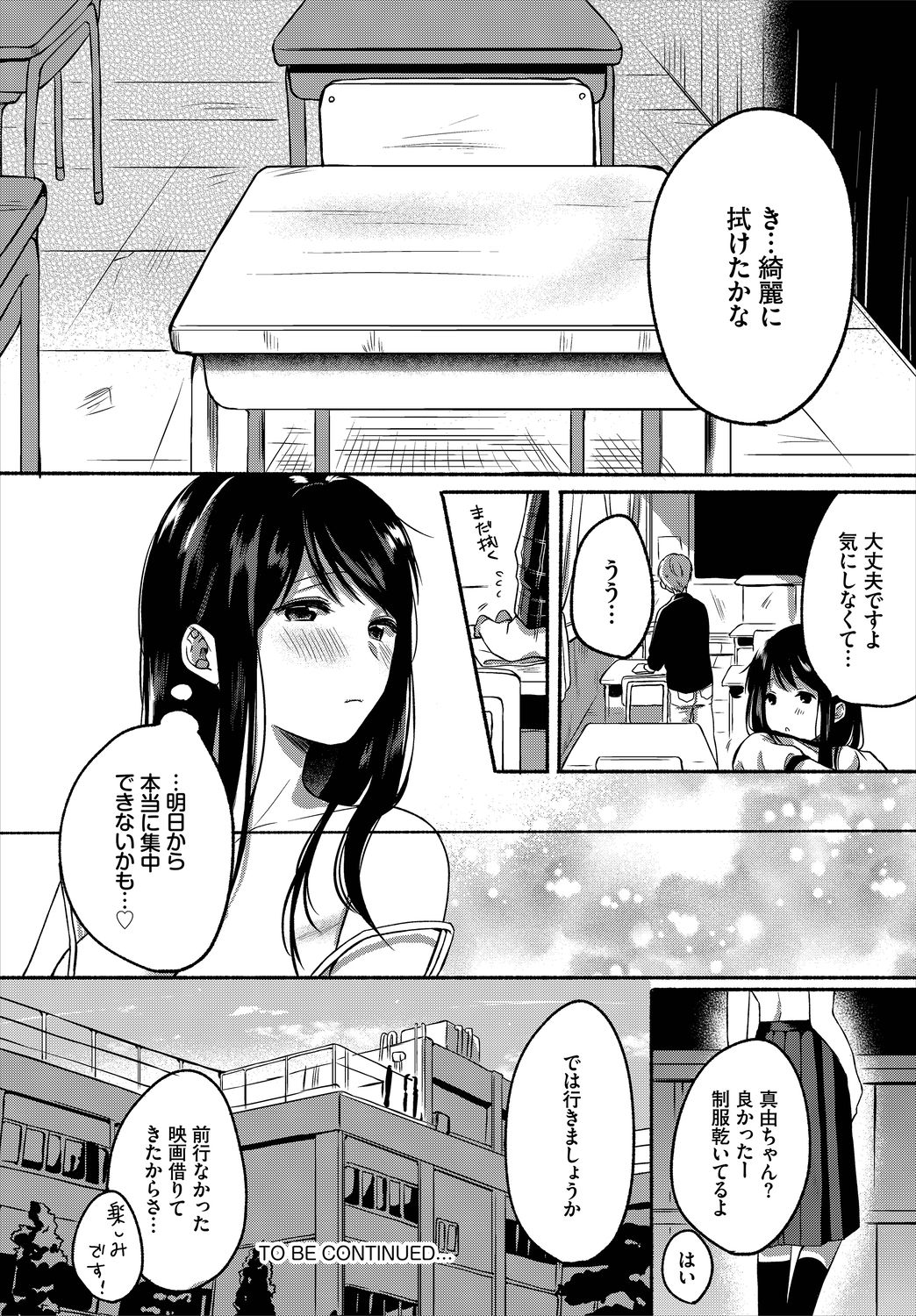 Dascomi Vol.5 - Page 154