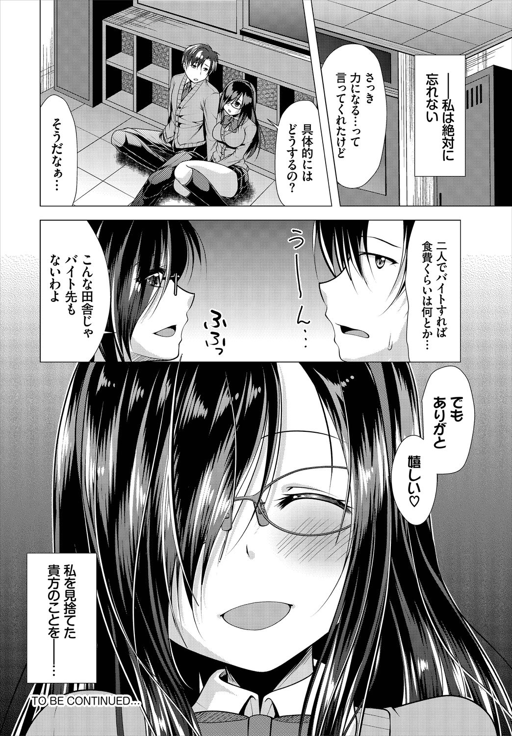 Dascomi Vol.5 - Page 172