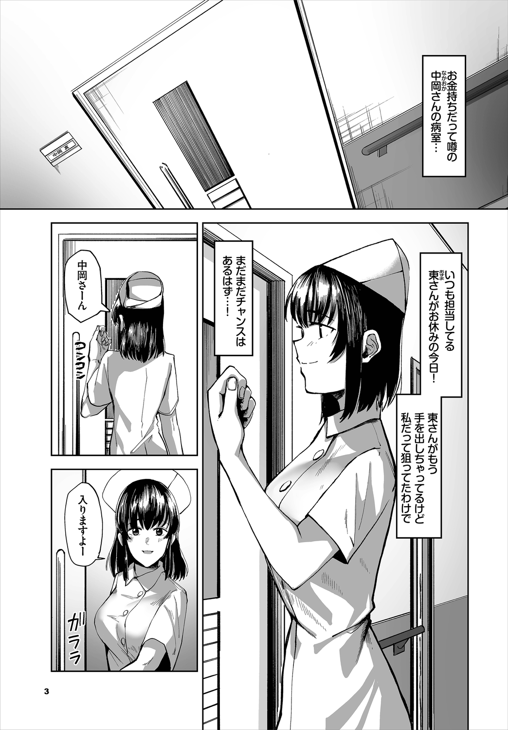 Dascomi Vol.5 - Page 175
