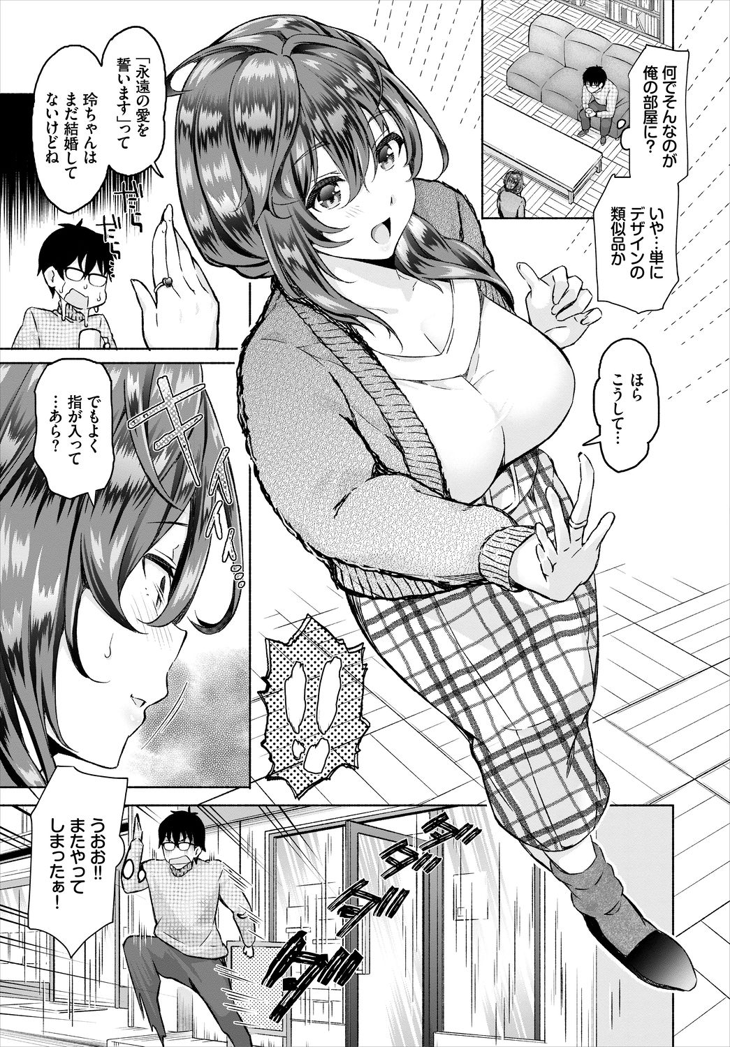 Dascomi Vol.5 - Page 31