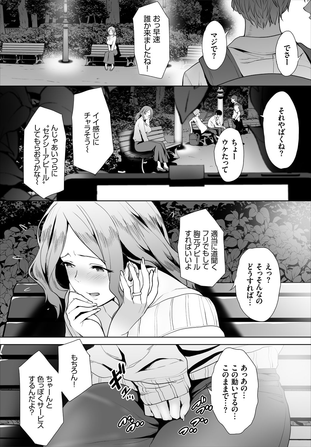 Dascomi Vol.5 - Page 51