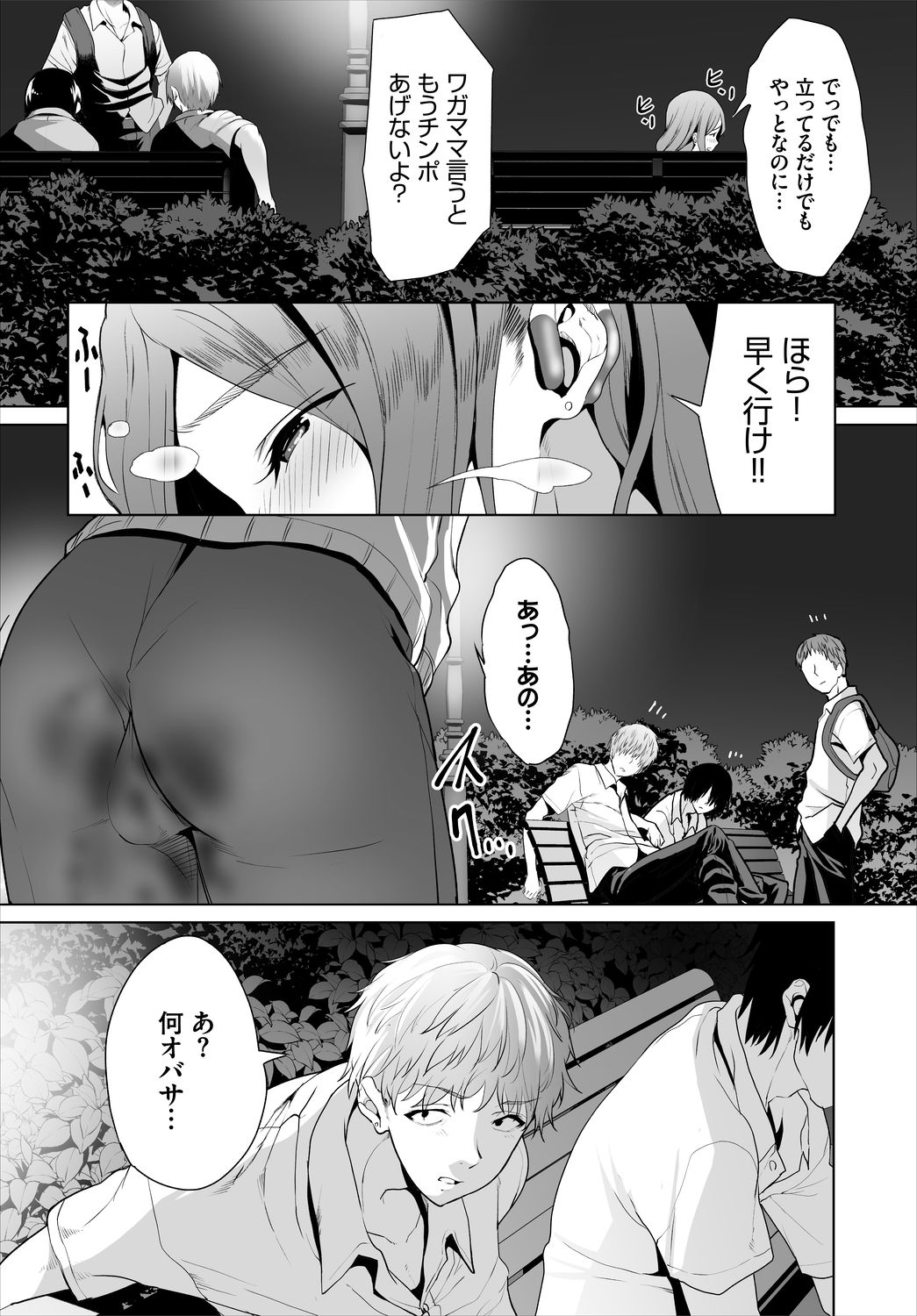 Dascomi Vol.5 - Page 52