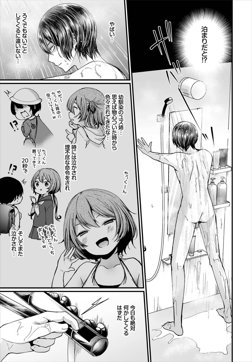 Preview page 7