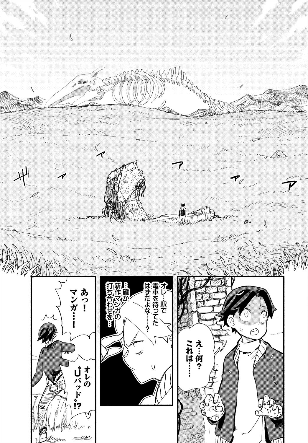 Dascomi Vol.5 - Page 97