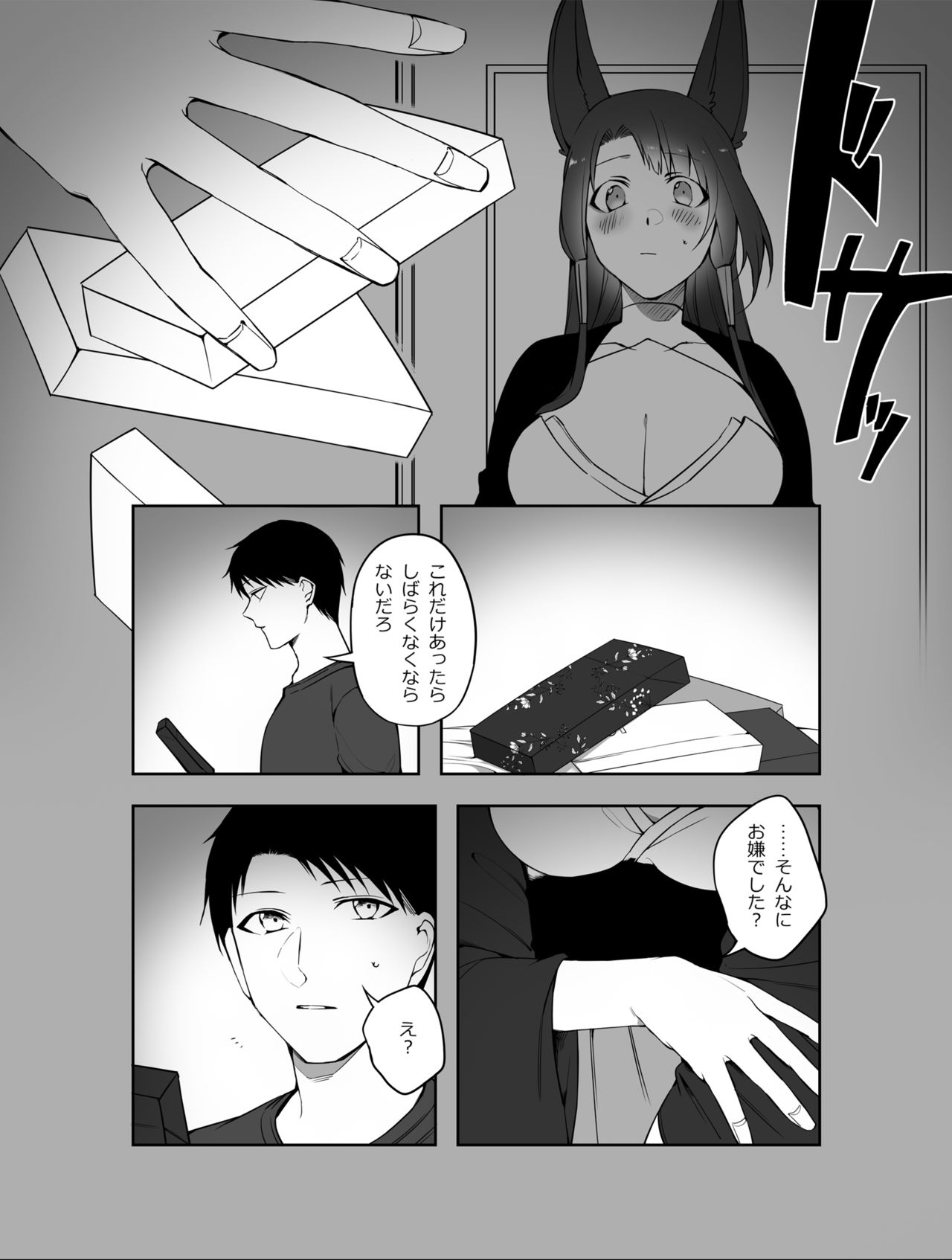 G◎M - Page 10