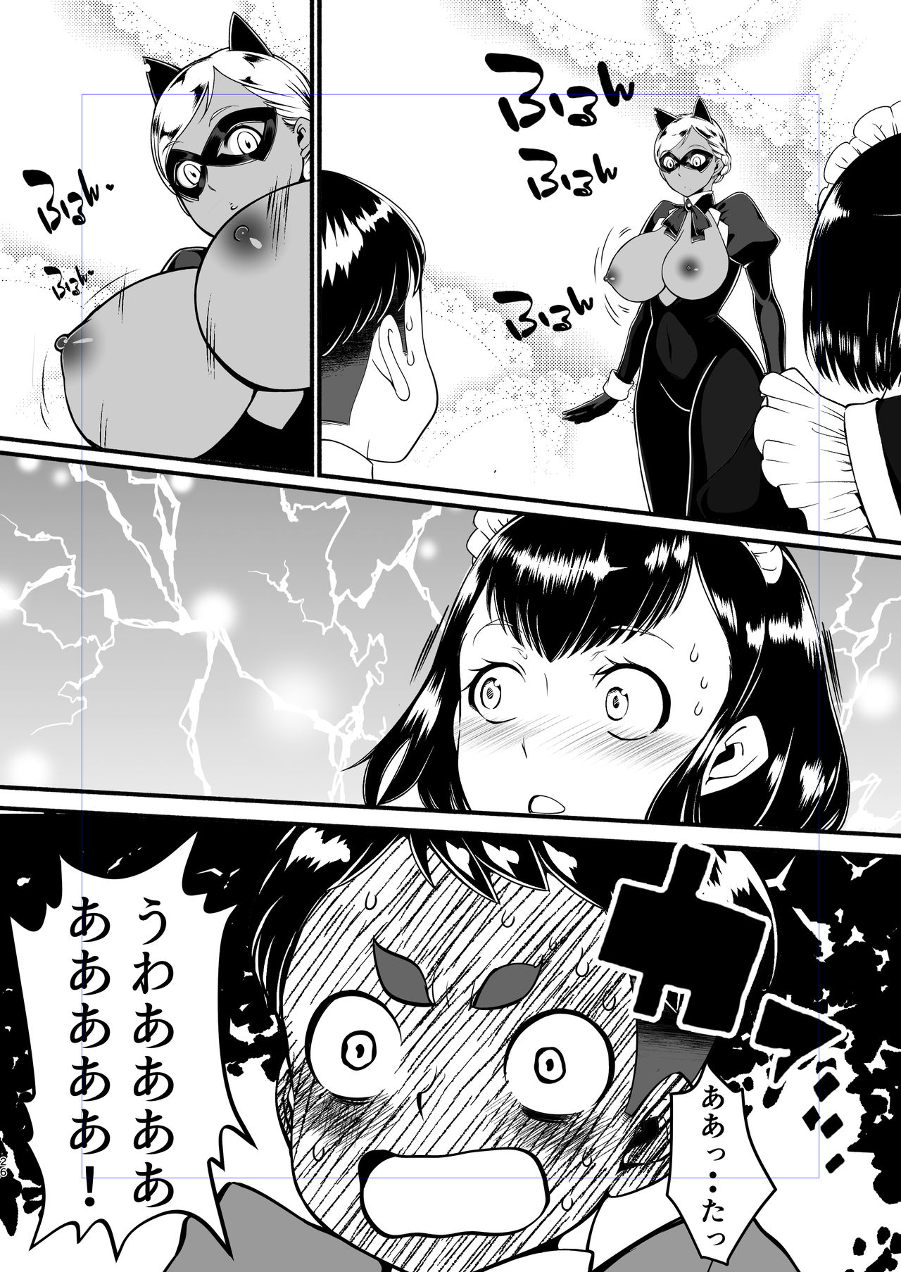 Kuroneko Kamen Maudlin - Page 24