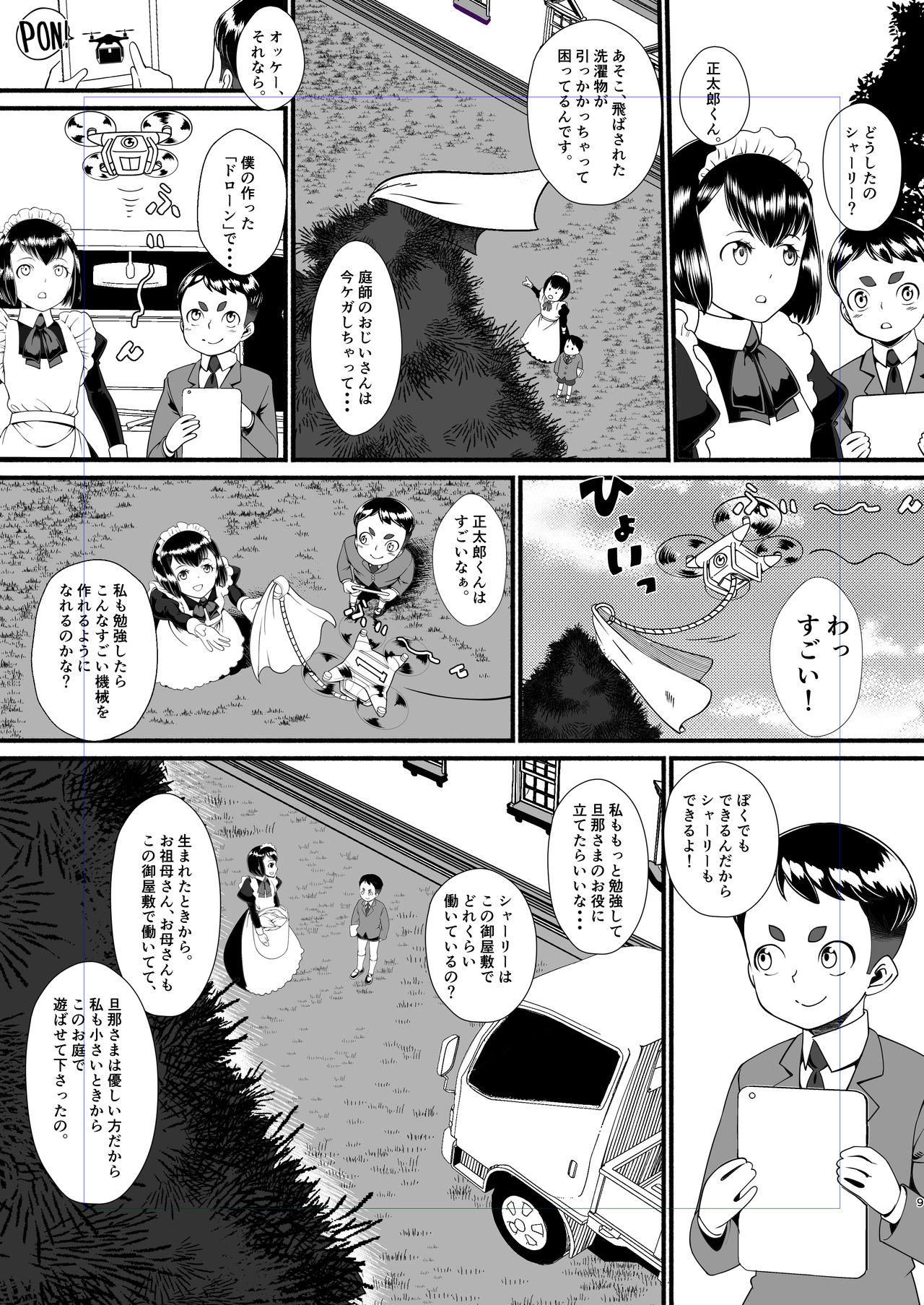 Preview page 8