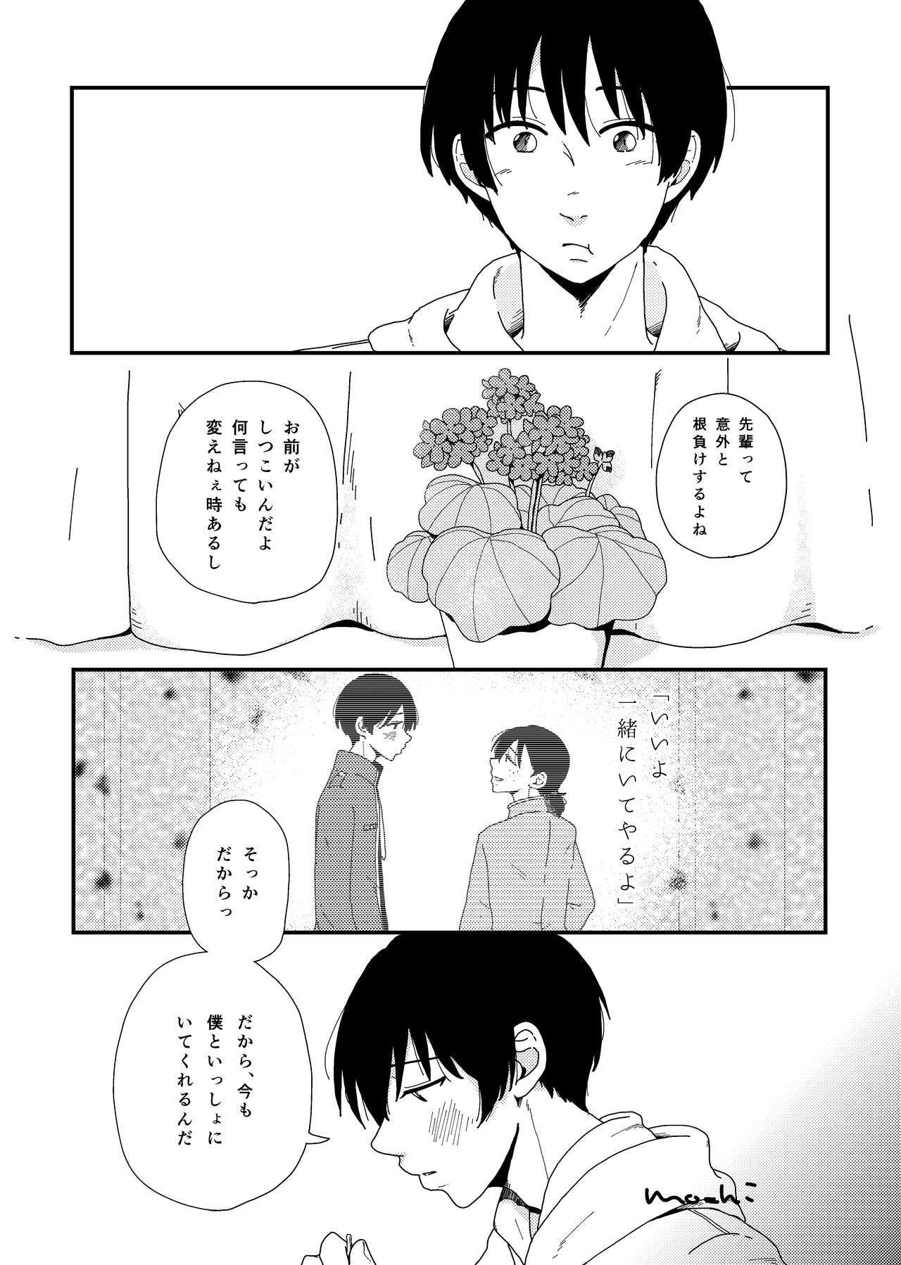Okkina Neko ni Natsukaremashite. - Page 10