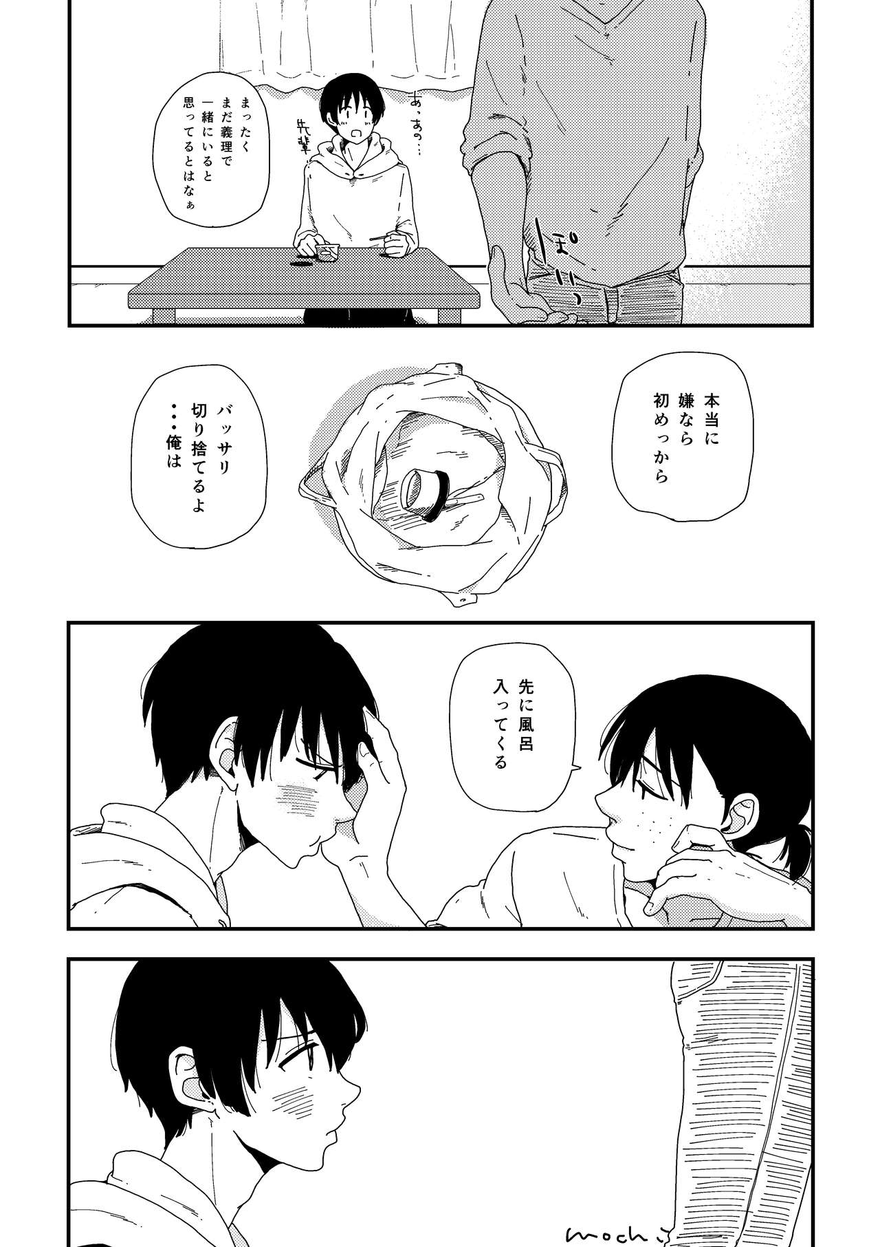 Okkina Neko ni Natsukaremashite. - Page 12