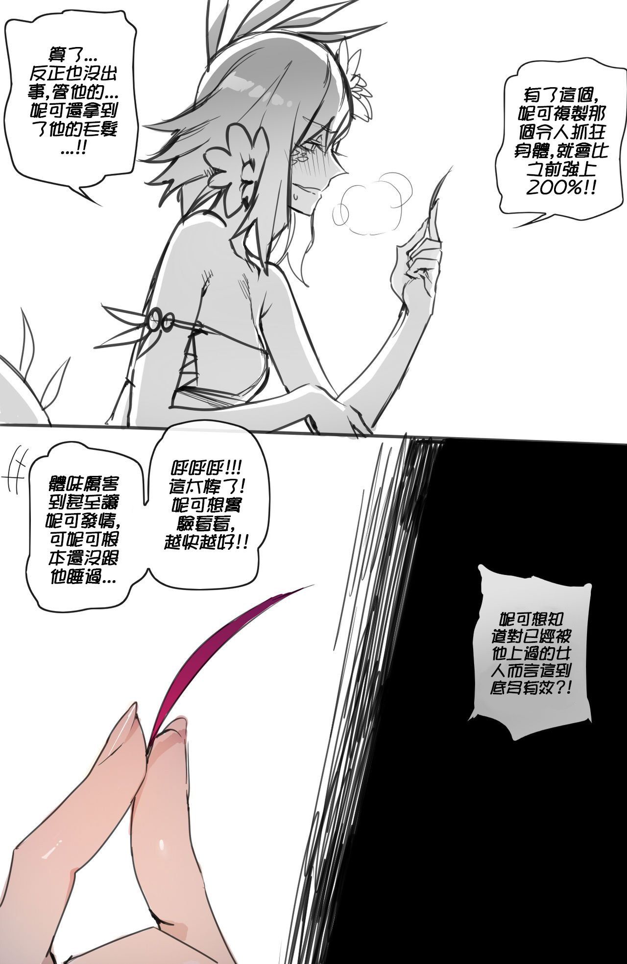 Neeko in Freljord - Page 9