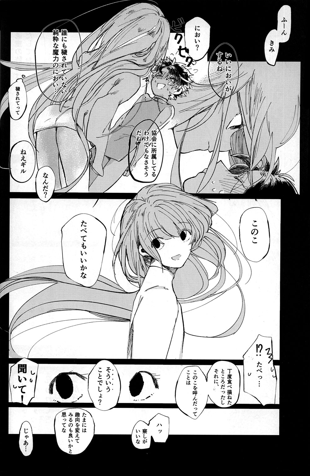 Shinshin Hanten e Youkoso - Page 13