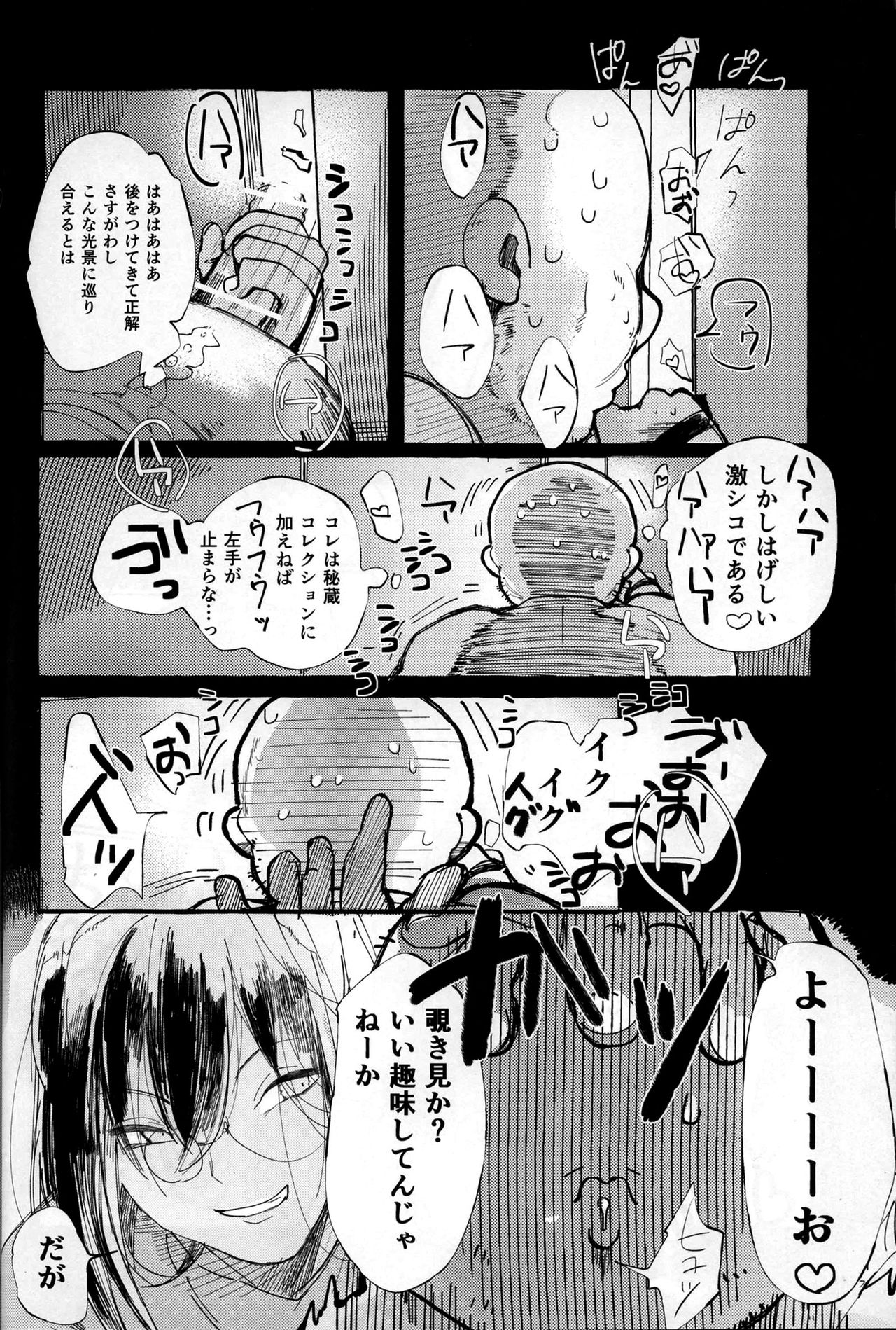 Shinshin Hanten e Youkoso - Page 23
