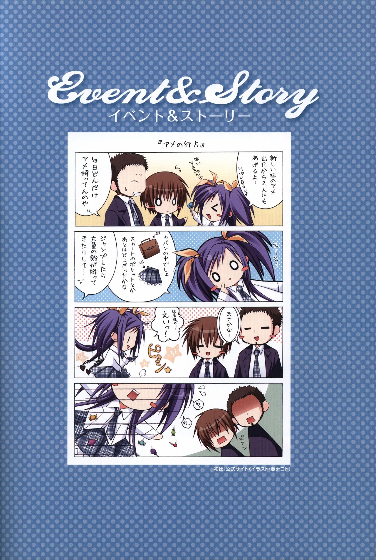Tayutama -Kiss on My Deity- Visual Fanbook - Page 19