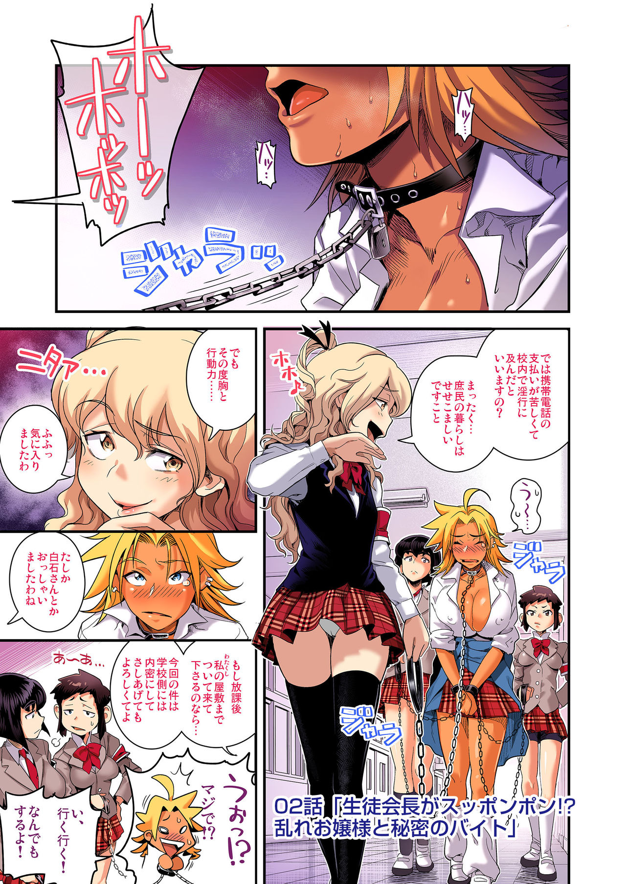 Energy Kyo-ka!! Full Color Ban 01-03 - Page 22