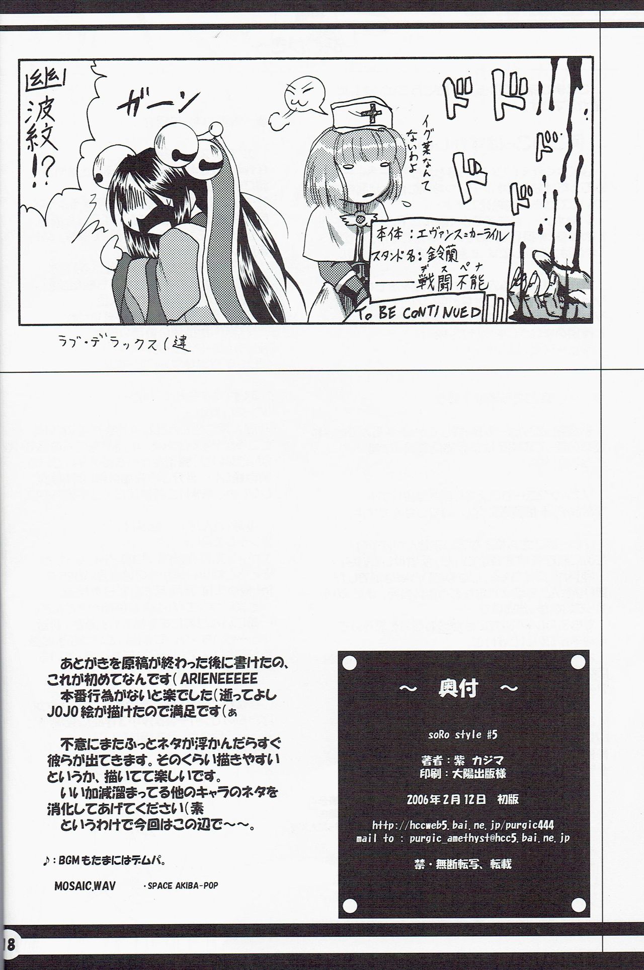 SoRo style #5 - Page 18