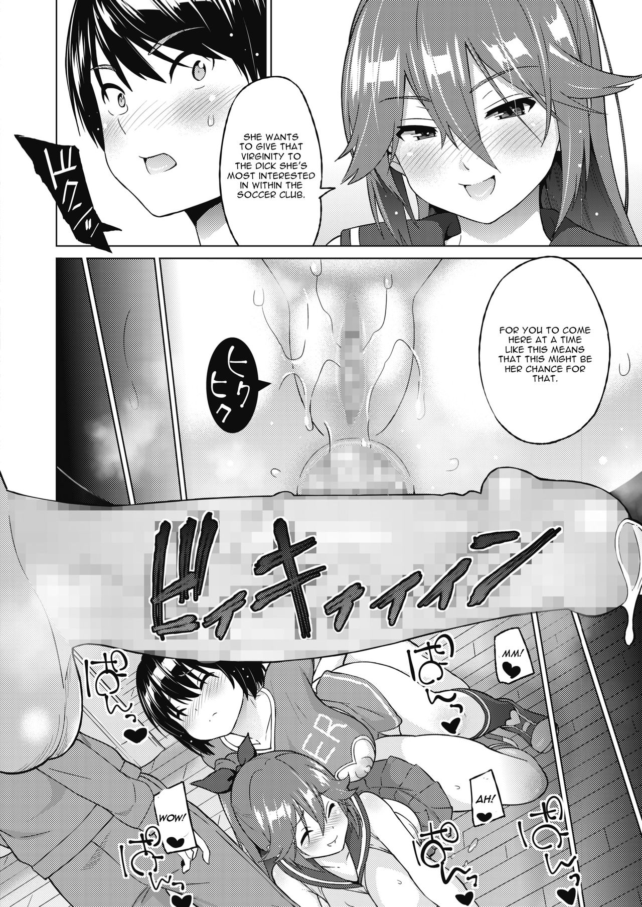 Zoku SocceMana Overcome - Page 22