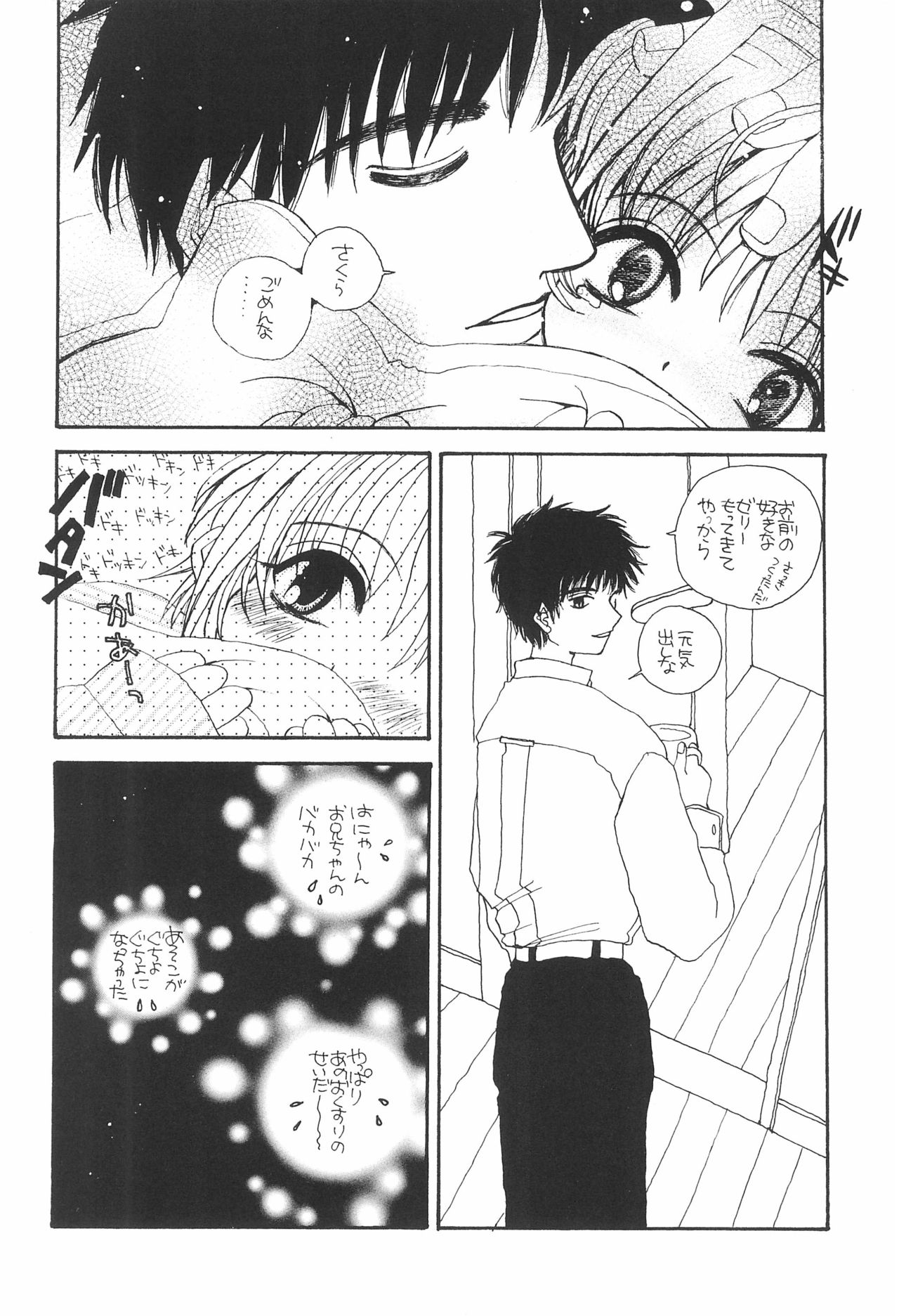 ARE YOU HAPPY? - Page 12