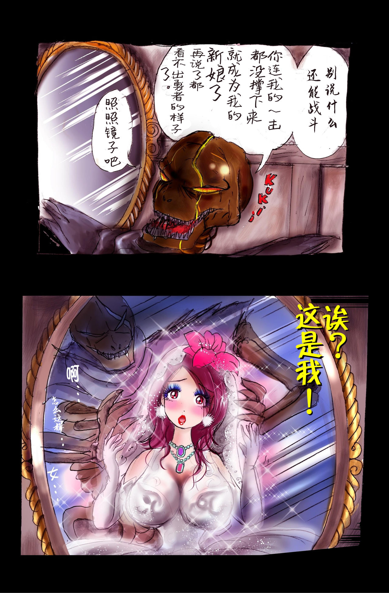 Injo ni Sareta Yuusha | 勇者成为淫女了 - Page 21